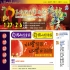高雄燈會2012