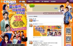 【2014桃園跨年】桃園跨年活動2014~2014愛與幸福閃耀桃園跨年