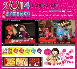 【高雄燈會2014】2014高雄燈會~2014愛幸福@高雄燈會藝術節