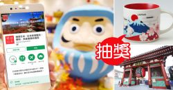 暢遊日本APP