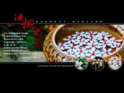 【好友限定】五月份旅行桌布-油桐花桌布三款~很美喲