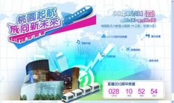【桃園跨年活動2011】桃園2011跨年晚會~2011桃園跨年晚會活動內容整理