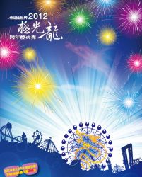 【2012劍湖山跨年煙火】雲林跨年活動~劍湖山世界2012極光龍年跨年煙火秀