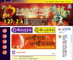 【2012高雄燈會】高雄燈會2012~2012高雄燈會藝術節活動內容